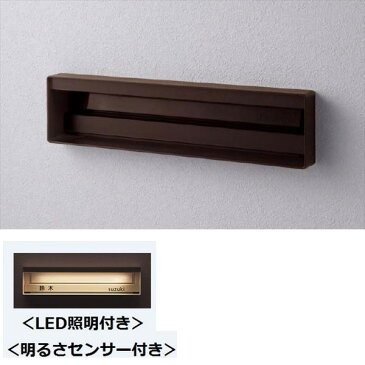 パナソニック ユニサス 口金タイプ 1Bサイズ CTCR7813MA ダイヤル錠 表札スペース・LED照明・明るさセンサー付 『郵便ポスト』 エイジングブラウン