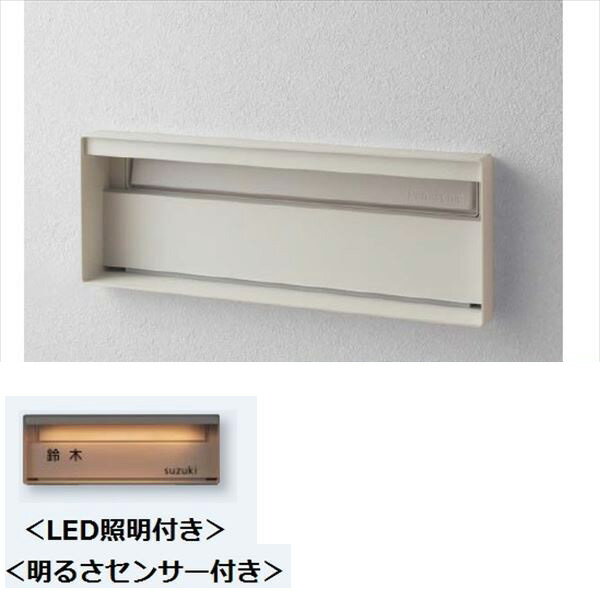 パナソニック ユニサス ブロックスリムタイプ 2Bサイズ CTBR7723WS ワンロック錠 表札スペース・LED照明・明るさセンサー付 『郵便ポスト』 漆喰ホワイト