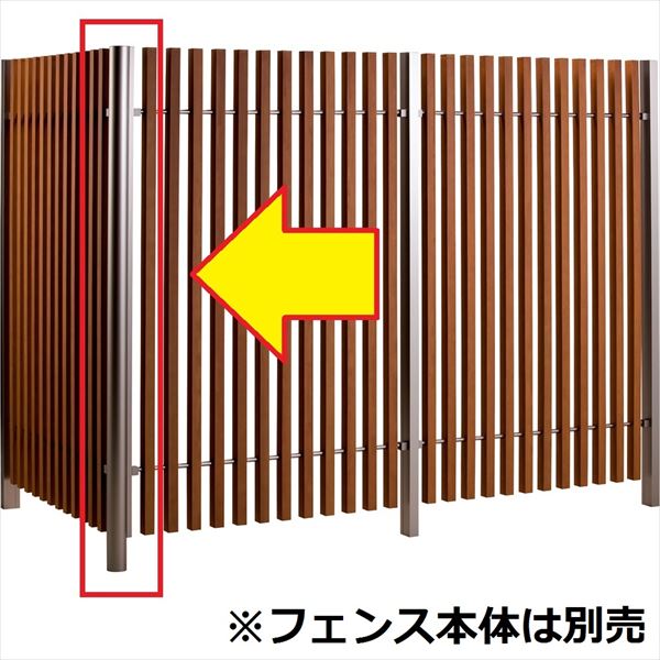 MINO　ハイブリッド彩木フェンス　オプション　コーナー柱（アルミ）　H1400　PC14　『木調フェンス　柵』