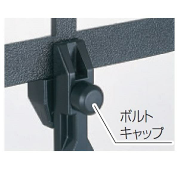 三協アルミ 鋳物フェンス キャスモアオプション ボルトキャップ （10コ入） 『アルミフェンス 柵』