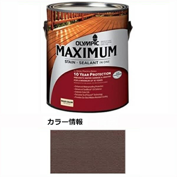 PPG社 オリンピック マキシマムステイン ソリッド 半造膜（塗りつぶし）タイプ 『目安耐用年数8年 ウッ..