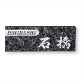 表札　タイル　　No.8