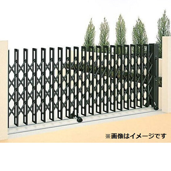【法人様限定商品 】四国化成　クレディアコー1型　レールタイプ　両開き　275W　H12　『カーゲート　伸縮門扉』