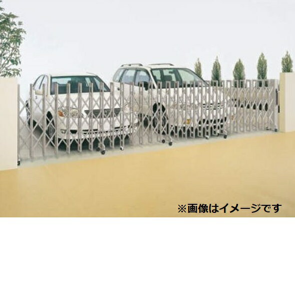 四国化成　クレディアコー2型　キャスタータイプ　両開き　750W　H12　『カーゲート　伸縮門扉』