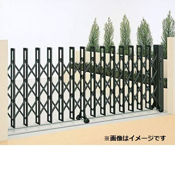 【法人様限定商品 】四国化成 クレディアコー2型 レールタイプ 両開き 245W H12 『カーゲート 伸縮門扉』