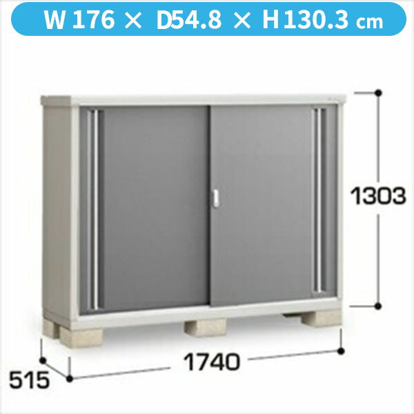 【棚が大きい】イナバ物置 MJX／シンプリー MJX-175C CG 全面棚タイプ『物置 屋外 小型 小屋 倉庫 収納..