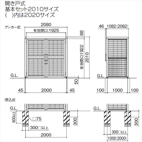 【法人様限定商品 個人宅・現場配送不可】四国化成 ゴミストッカーAMF型 開き戸式 ...
