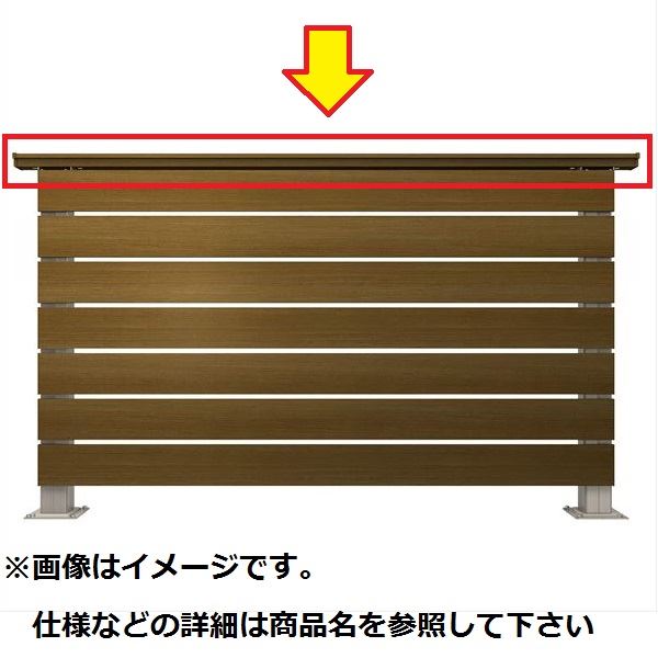 商品番号26082401メーカーYKKAPサイズ幅 1372.0mm × 奥行き 60.0mm × 高さ 28.0mm通常納期5〜10日後発送坪数0.02直径（mm）1素材アルミ重量（kg）1対応タイプフェンス・手すり設置場所庭組立方法プロ...