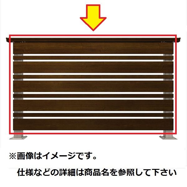 YKKAP ルシアスデッキフェンスA02型 本体パネル Mタイプ 10用 T80 ウッドデッキ フェンス パネル 人工木 樹脂 diy