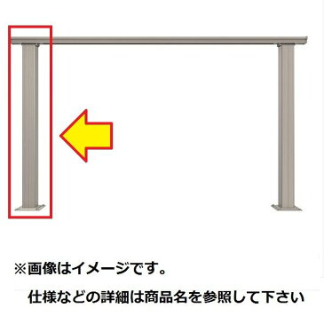 YKKAP　ルシアスデッキフェンスB01型　間仕切柱・部品　ベースプレート施工　独立柱（中柱・端柱）セット（笠木連結金具、ベースプレート付）　T80　1本入り　ウッドデッキ フェンス パネル 人工木 樹脂 diy