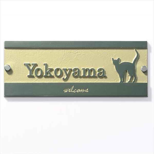 三協アルミ コレット部材 アルミ鋳物表札 浮き文字 『2型・3型専用』 KB-A-Y5 『表札 サイン 戸建』