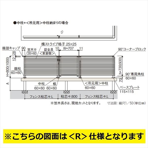 YKKAPルシアスデッキ門扉A03型本体R(錠金具付き)08用T100複合カラー