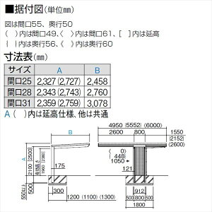 カーポート 1台用 オンライン 四国化成 マイポート neo 基本タイプ 標準