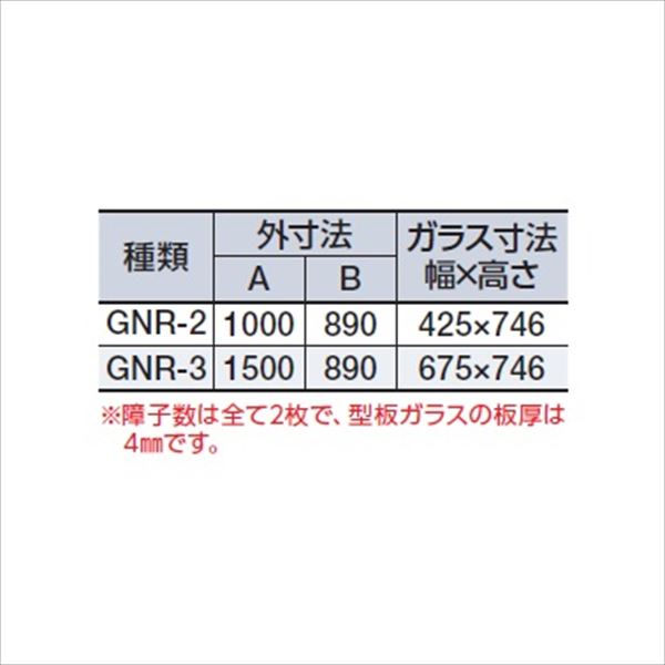 イナバ物置オプションガレーディア(GRN)用ガラス窓GNR-3H壁パネル3枚分ガラス付きハイルーフ※本体同時注文価格