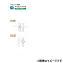 リクシル 錠金具 両開き用 シリンダーA錠 『単品購入価格』 KCU16