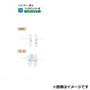 リクシル 錠金具 両開き用 シリンダーJ錠 『単品購入価格』 KCU20