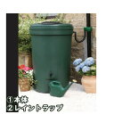 【欠品中 次回入荷未定】ハーコスター 雨水タンク 350Lマグナム HS350WB + レイントラップ(集水器) お買い得セット 『英国製』