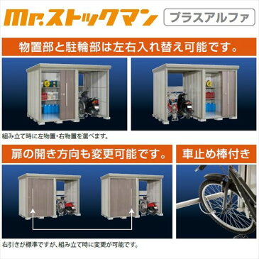タクボ物置 TP/ストックマンプラスアルファ TP-S37R22 多雪型 標準屋根 『追加金額で工事も可能』 『駐輪スペース付 屋外用 物置 自転車収納 におすすめ』 ムーンホワイト