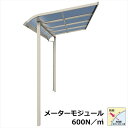 【送料無料】YKKAP テラス屋根 ソラリア 壁付納まり 積雪20cm 柱奥行移動タイプ メーターモジュール 1間 × 6尺 アール型 熱線遮断ポリカ屋根 標準...