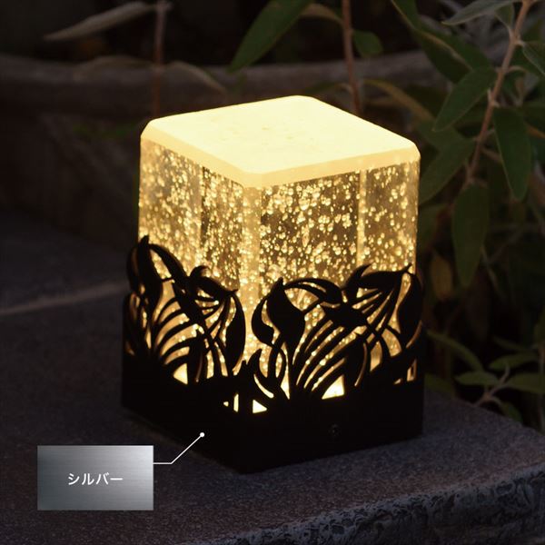 オンリーワン ルシアン フロンド 電球色 12V仕様 ベース:シルバー AG1-LCNFS2Y 『エクステリアライト 屋外照明』