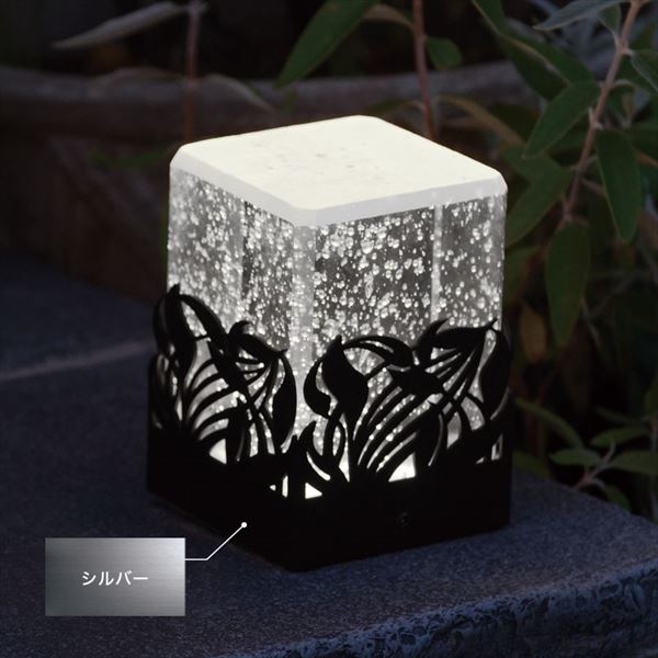 オンリーワン ルシアン フロンド 昼白色 12V仕様 ベース:シルバー AG1-LCNFS2 『エクステリアライト 屋外照明』