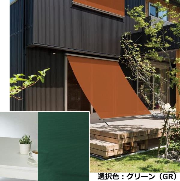 YKKAP アウターシェード 本体　1枚仕様 幅1820mm×高さ1770mm グリーン生地 生地幅1750mm 7AN-16515-GR-VA
