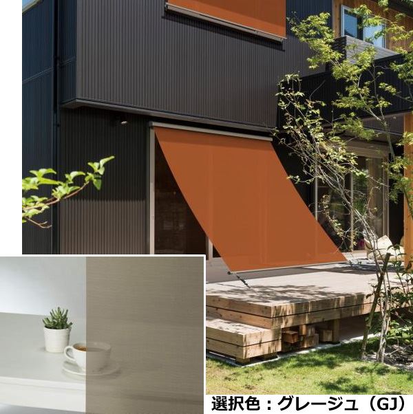 YKKAP アウターシェード 本体　1枚仕様 幅1770mm×高さ3100mm グレージュ生地 生地幅1700mm 7AN-16031-GJ-VA