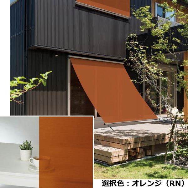 YKKAP アウターシェード APW330/331/430/431 シャッター付引違い窓用本体(壁付け用)　1枚仕様 幅2050mm×高さ2200mm オレンジ生地 生地幅1980mm 7AN-18320-RN-SHS-VA