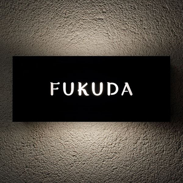 美濃クラフト LEDバックライト表札 ステンレス切抜きタイプ AR-37 『表札 サイン 戸建』