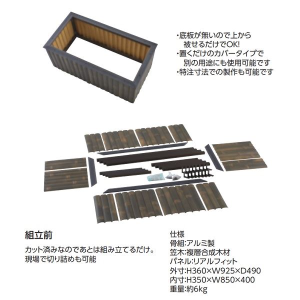 グローベンリアルフィットプランターカバーセット焼竹A60RFP360D