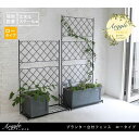 Sスタイル プランター台付フェンス ロータイプ アーガイル IF-FP006WHT #プランターは別売 ホワイト