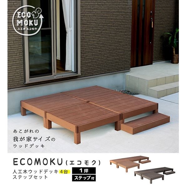 【欠品中 次回10月上旬〜下旬入荷予定】Sスタイル ecofeel(エコフィール) 4台 ステ...