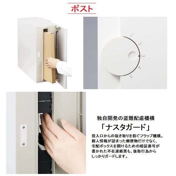 ナスタ 門柱ユニット 大型郵便物対応ポスト+宅配ボックス 組み上げ出荷(受注生産品...