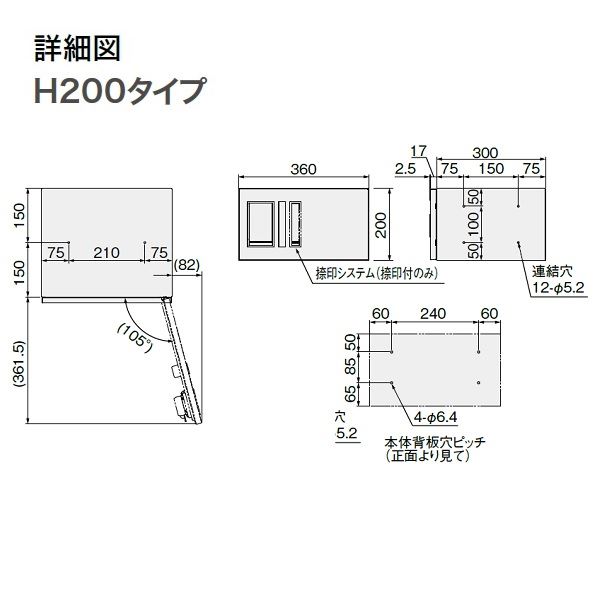 ナスタ プチ宅 集合住宅向け宅配ボックス 本体 前入前出/機械式 200×360×317 KS-TLP36R2AN-W 捺印付 ホワイト 3