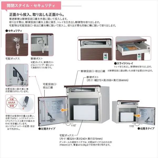 エクステリアのキロ楽天市場支店のユニソン コルディア 80 ポスト有り 左開きタイプ 後出し 木目調 『宅配ポスト』 パイン｜アングル3