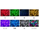 コロナ産業 RGB100球ストレートライト(ブラックコード) SL100RGB LED色:RGB 『イルミネーションライト』