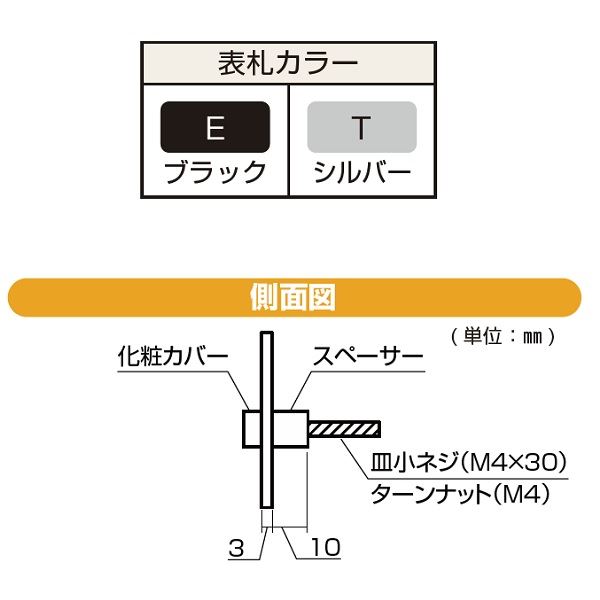 YKKAP　機能門柱用表札　ステンレス切文字表札　KYBR2-BT-□(L)　『機能門柱　YKK用』　『表札　サイン　戸建』