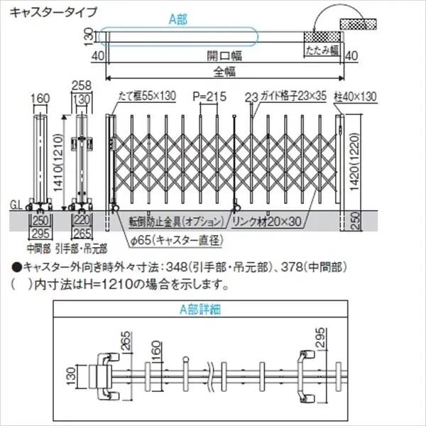 エクステリアのキロ楽天市場支店の三協アルミ タフゲート2 両開きセット キャスタータイプ 102W H1417 『耐風圧強度　風速41m/s相当！！』　『カーゲート　伸縮門扉』｜アングル2