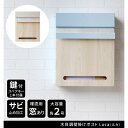 Sスタイル 木目調壁掛けポスト Luca(ルカ) PST-001
