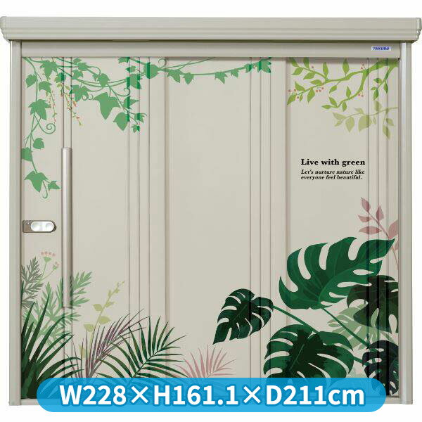 グルメギフトキャンペーン対象 タクボ物置 アルテグラフィカ ペインタ P-SZ2214 背面棚 『 物置 屋外 大型 倉庫 小屋 収納 収納庫 物置き diy キット 大容量 吊り戸 鍵つき タイヤ 自転車 庭 』【追加金額で取付工事可能】 C5 ボタニカ