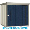 【楽天お買い物マラソン】タクボ物置 アルテグラフィカ ペインタ P-Z2222Y 側面棚 『 物置 屋外 大型 倉庫 小屋 収納 収納庫 物置き diy キット 大容量 吊り戸 鍵つき タイヤ 自転車 庭 』【追加金額で取付工事可能】 C4 デニム(4)