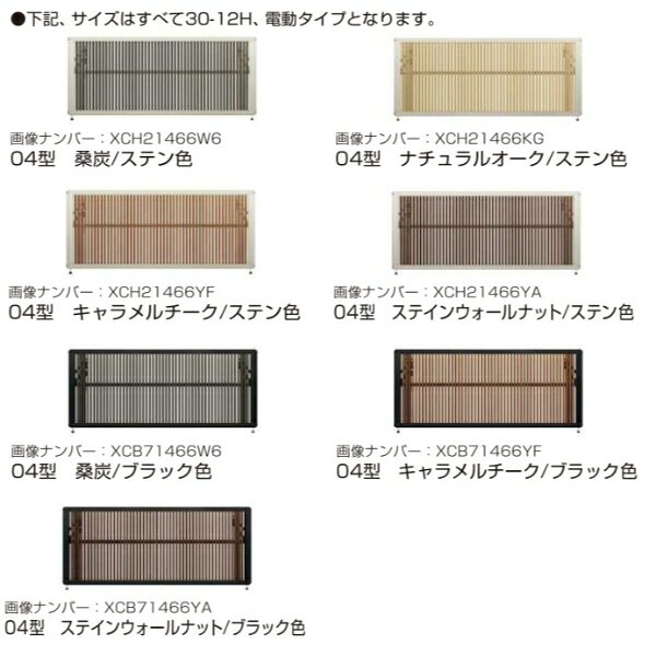 エクステリアのキロ楽天市場支店のYKKAP ルシアスアップゲート 04型 33-10H ハイルーフ 手動タイプ 複合カラー｜アングル3