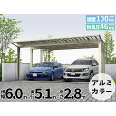 全国配送 YKK カーポート エフルージュ 3000タイプ 2台用 51-60L ハイロング ポリカ板 『YKKAP 車庫 ガレージ 2台用 積雪100cmの強...