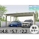 全国配送 YKK カーポート エフルージュ 3000タイプ 2台用 57-48H 標準タイプ ポリカ板 『YKKAP 車庫 ガレージ 2台用 積雪100cmの強...