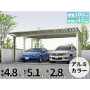 商品番号29268001メーカーYKKAPサイズ幅 4820.0mm × 奥行き 5065.0mm × 高さ 2800.0mm通常納期14日後以降発送（要問合せ）素材本体：アルミ屋根材：熱線遮断ポリカーボネート板対応タイプ耐積雪100cm相当、耐風圧46m／秒相当配送区分19※商品により配送可能エリアが異なります。配送エリア表をご覧ください。工事対応この商品は工事を承っておりません。YKKのカーポートで耐風性能・風速46m／秒相当（目安）を達成した、フラットタイプのカーポートです。また耐積雪性能が、積雪100cm相当となっており、高い強度を実現しています。加えてポリカーボネート屋根を採用しているため、光が通る明るい仕様です。積雪地域にお住まいの方や、風の強い地域にお住まいの方にオススメ！備考注意！●お届け先のご住所や諸条件によっては商品の配送を行うことができない場合がございます。ご注文前に必ず事前にお問い合わせいただきますようお願いいたします。●特殊トラックでの配送です。搬入場所までの道路が狭い場合、お届けが出来かねます。またお届け日の指定は出来かねます。●耐荷重性能3000N／m2（306.1kgf／m2、目安として積雪量100cm相当）以上の重さをかけないでください。商品に破損の恐れがあります。※上の数値は積雪量1cmあたり30N／m2（3kgf／m2）で計算しています。湿った雪の場合、1cmあたりの重さがさらに大きくなる場合がありますので、早めに雪おろしを行ってください。　