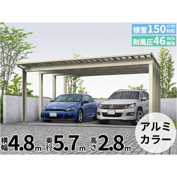 樂天商城 - 【キャンペーン対象商品】【商品のみ】カーポート 2台用 YKKAP YKK エフルージュ 4500タイプ 57-48L H28 ハイロング ポリカ板 『車庫 ガレージ 積雪100cmの強度』『 カーポート 車庫 ガレージ 駐車場 屋根 diy 』
