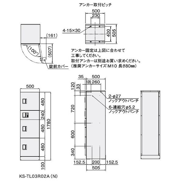 ナスタ 宅配ボックス（STANDARD） スタンダード ユニットタイプB 捺印なし KS-TL03...