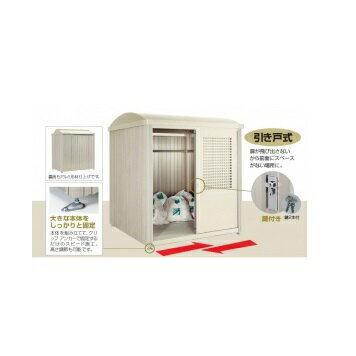 四国化成 ゴミストッカー PL型 GSPL-HA2025SC引き戸タイプ(基本セット)床付き(3000N/平方メートル) 『ゴミ袋(45L)集積目安 128袋、世帯数目安 64世帯』 『ゴミ収集庫』『ダストボックス ゴミステーション 屋外』 ステンカラー