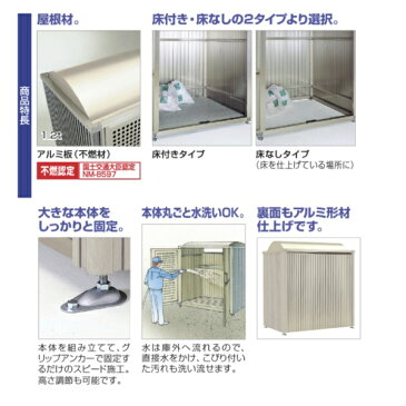 四国化成 ゴミストッカー PL型 GSPL-HA2025SC引き戸タイプ(基本セット)床付き(3000N/平方メートル) 『ゴミ袋(45L)集積目安 128袋、世帯数目安 64世帯』 『ゴミ収集庫』『ダストボックス ゴミステーション 屋外』 ステンカラー