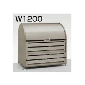 【集合住宅向け】リクシル ゴミ収納庫 ダストックRS型 W1200 『 ゴミ ダスト ボッ...